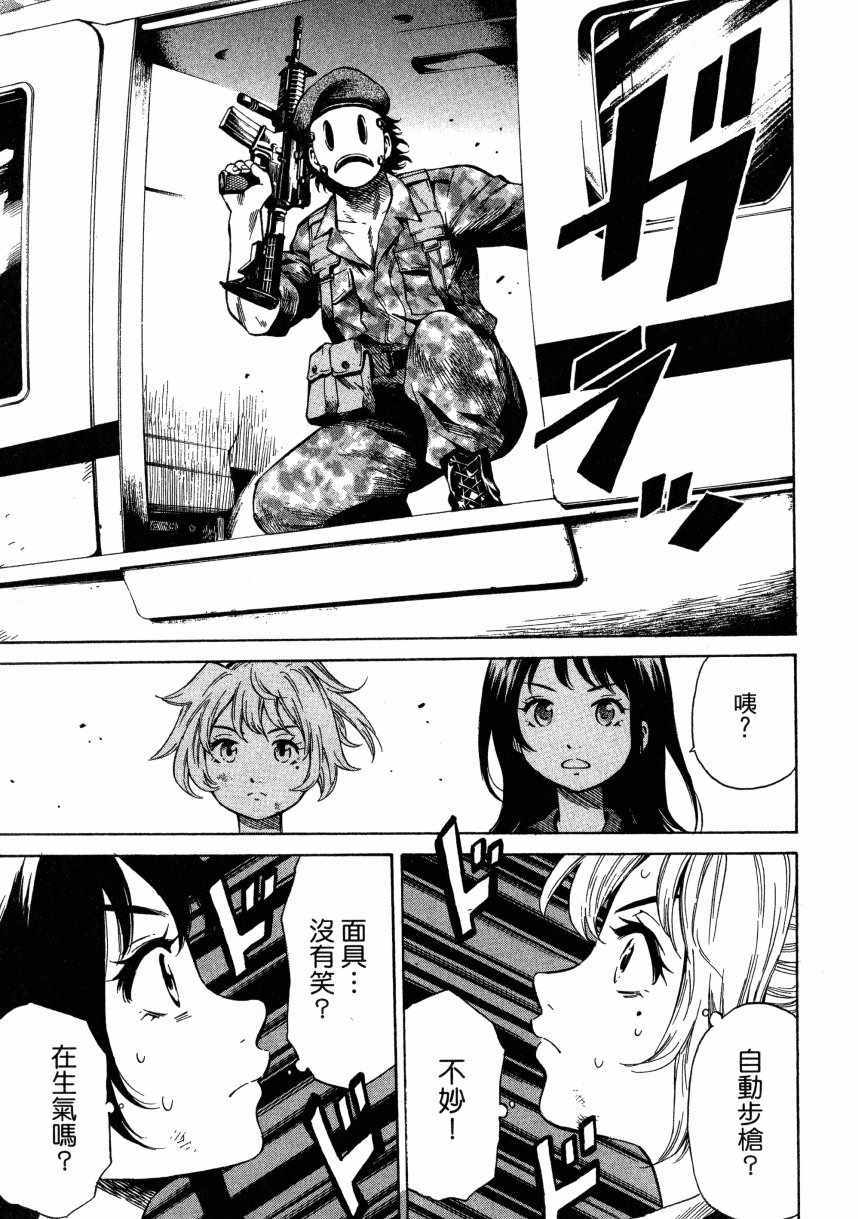 天空侵犯韩漫全集-第2卷无删减无遮挡章节图片 