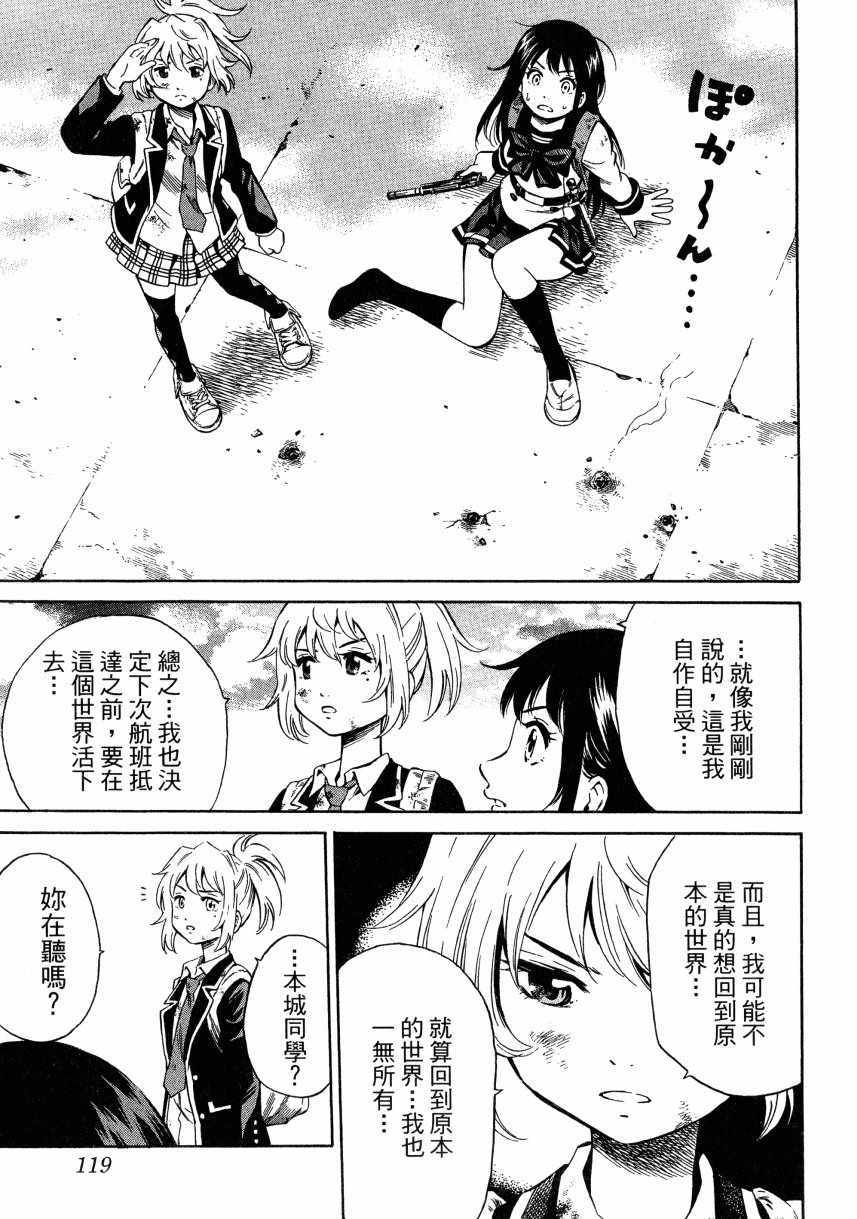 天空侵犯韩漫全集-第2卷无删减无遮挡章节图片 