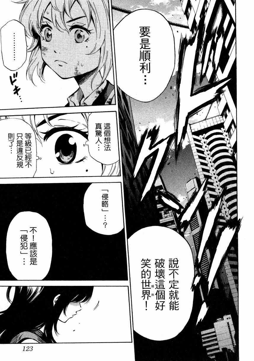 天空侵犯韩漫全集-第2卷无删减无遮挡章节图片 