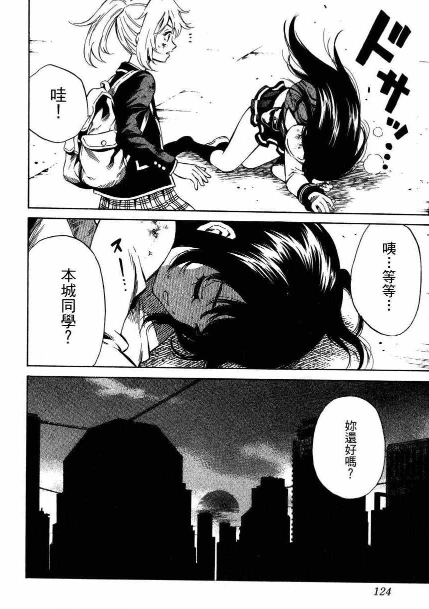 天空侵犯韩漫全集-第2卷无删减无遮挡章节图片 