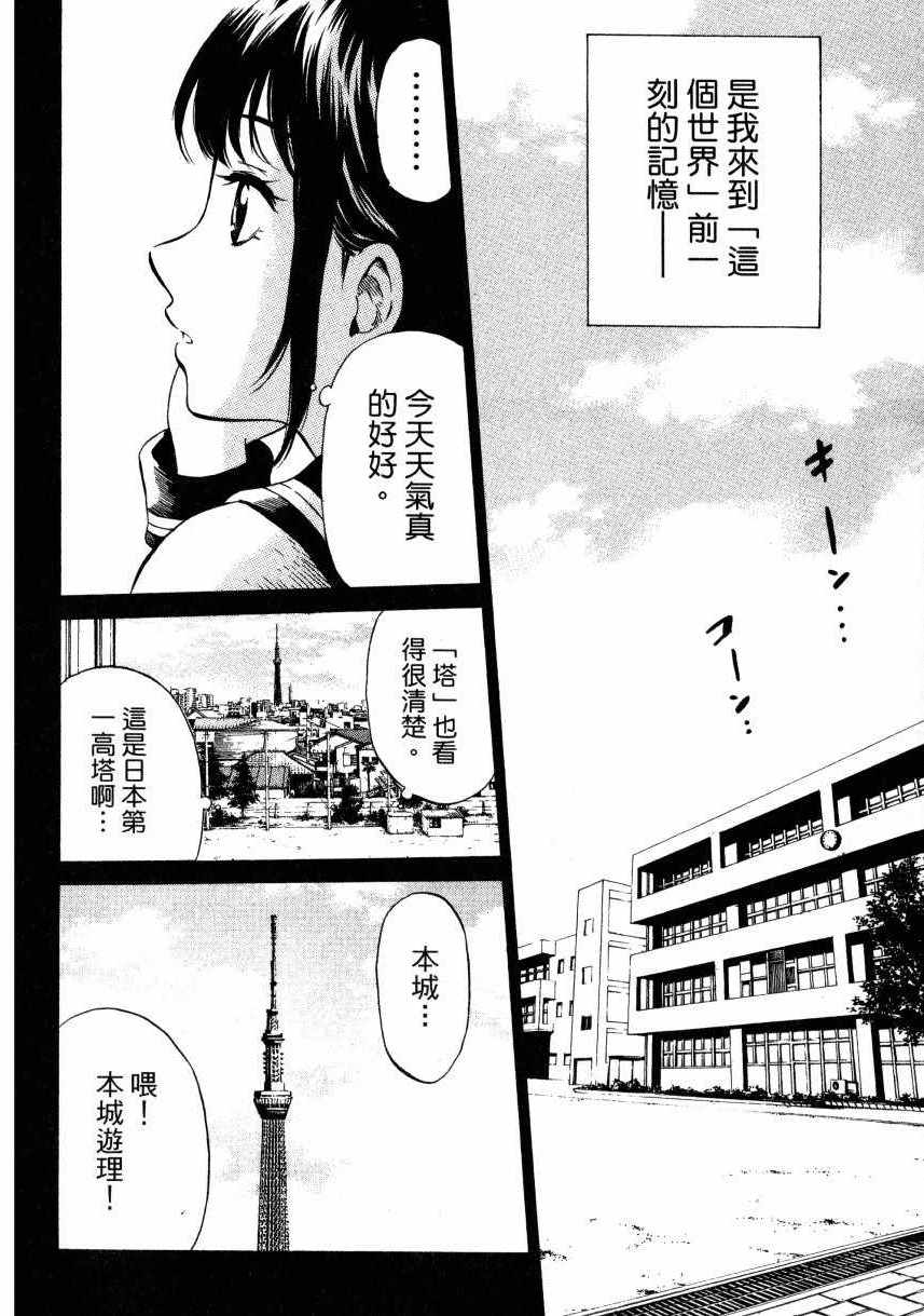 天空侵犯韩漫全集-第2卷无删减无遮挡章节图片 
