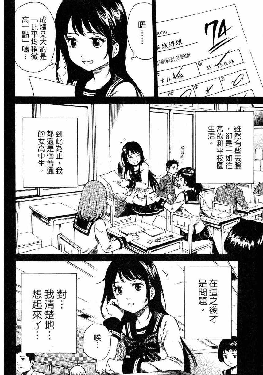 天空侵犯韩漫全集-第2卷无删减无遮挡章节图片 