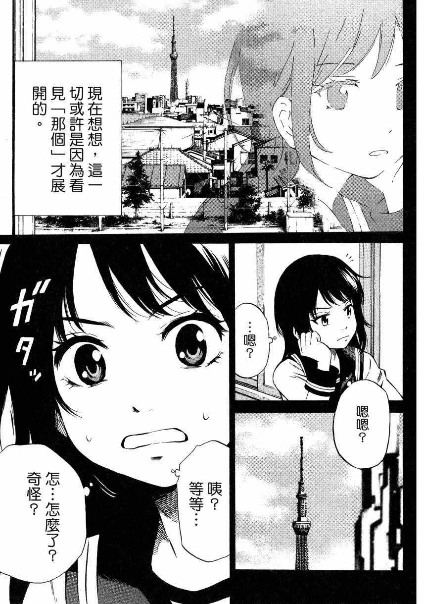 天空侵犯韩漫全集-第2卷无删减无遮挡章节图片 