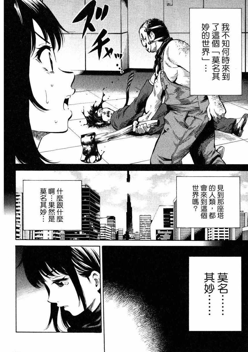 天空侵犯韩漫全集-第2卷无删减无遮挡章节图片 