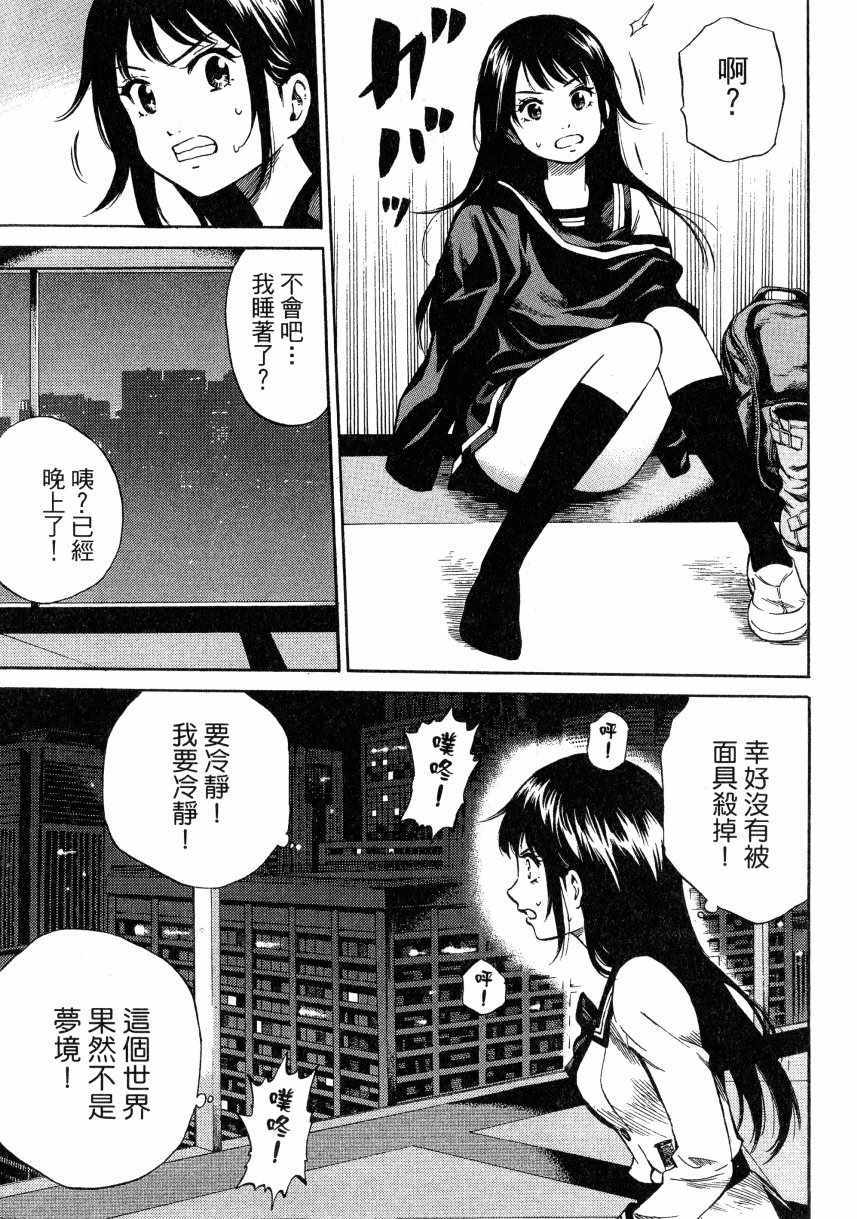 天空侵犯韩漫全集-第2卷无删减无遮挡章节图片 