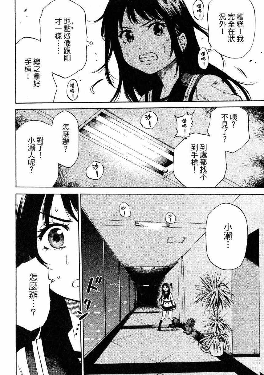 天空侵犯韩漫全集-第2卷无删减无遮挡章节图片 