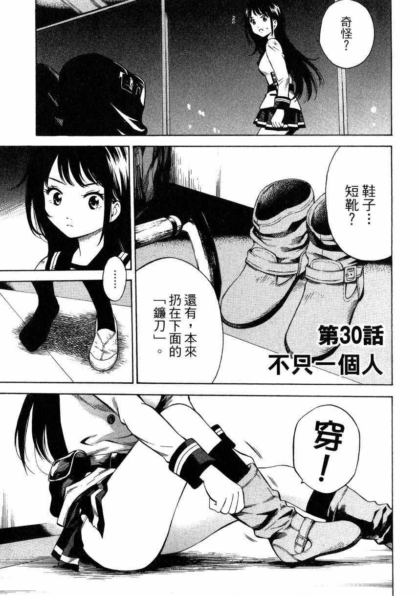 天空侵犯韩漫全集-第2卷无删减无遮挡章节图片 
