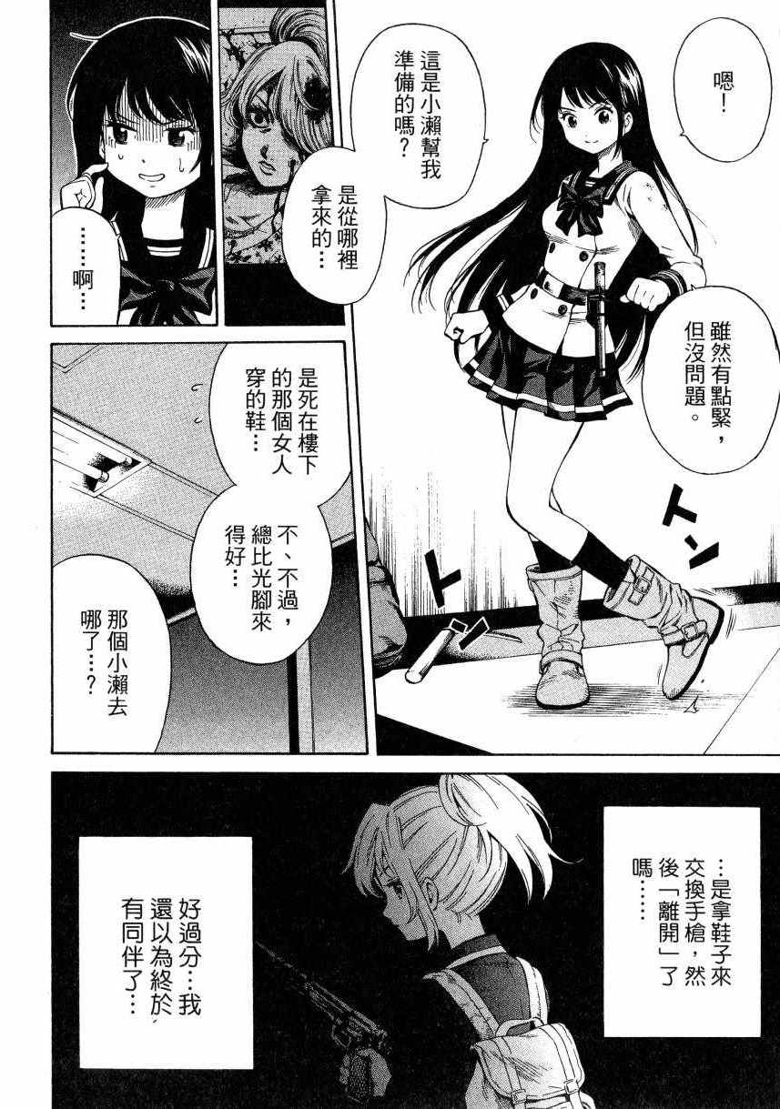 天空侵犯韩漫全集-第2卷无删减无遮挡章节图片 