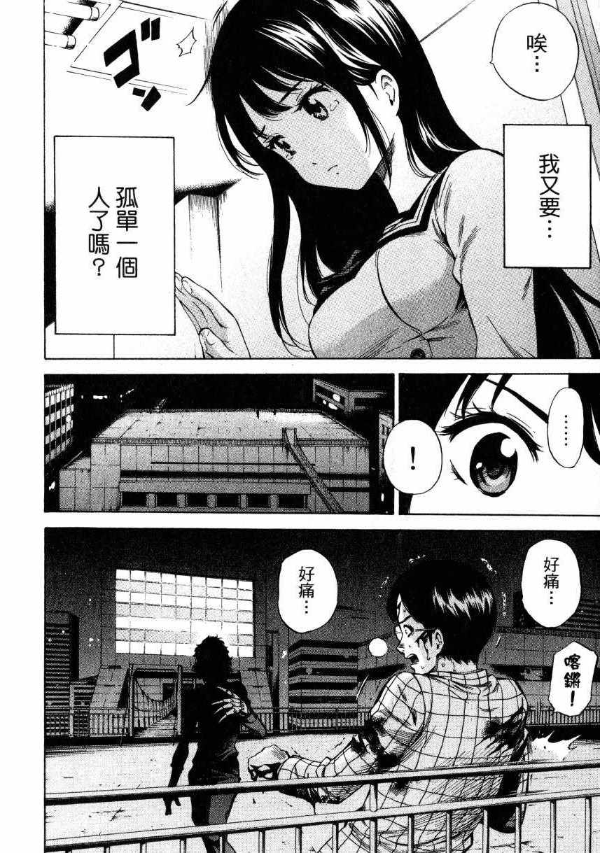 天空侵犯韩漫全集-第2卷无删减无遮挡章节图片 