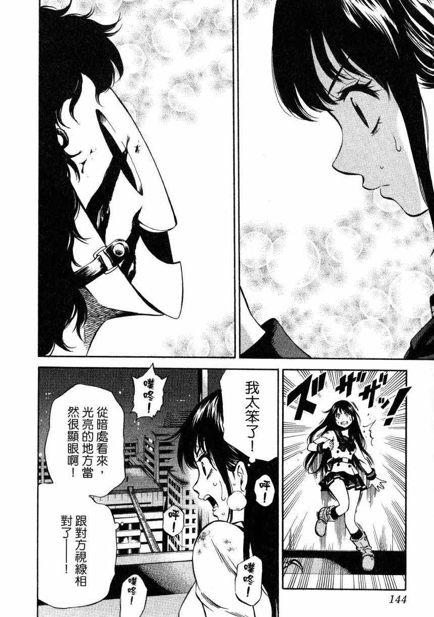 天空侵犯韩漫全集-第2卷无删减无遮挡章节图片 