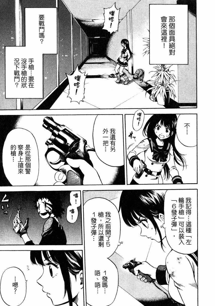 天空侵犯韩漫全集-第2卷无删减无遮挡章节图片 