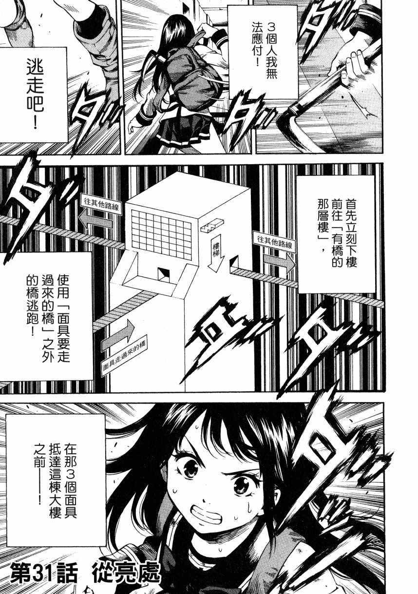 天空侵犯韩漫全集-第2卷无删减无遮挡章节图片 