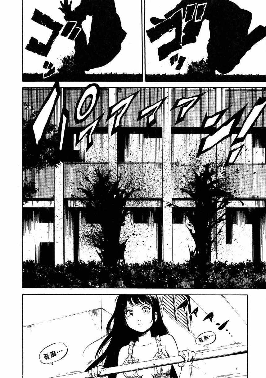 天空侵犯韩漫全集-第2卷无删减无遮挡章节图片 