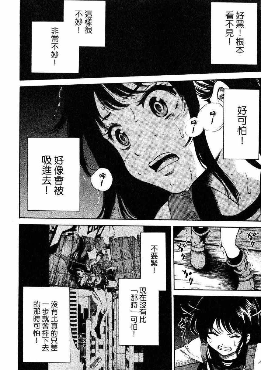 天空侵犯韩漫全集-第2卷无删减无遮挡章节图片 