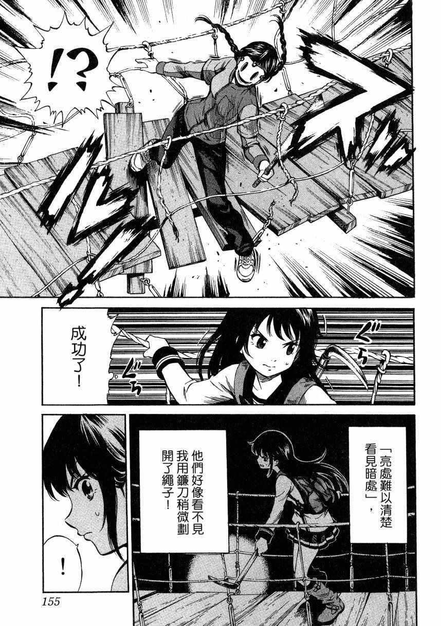 天空侵犯韩漫全集-第2卷无删减无遮挡章节图片 