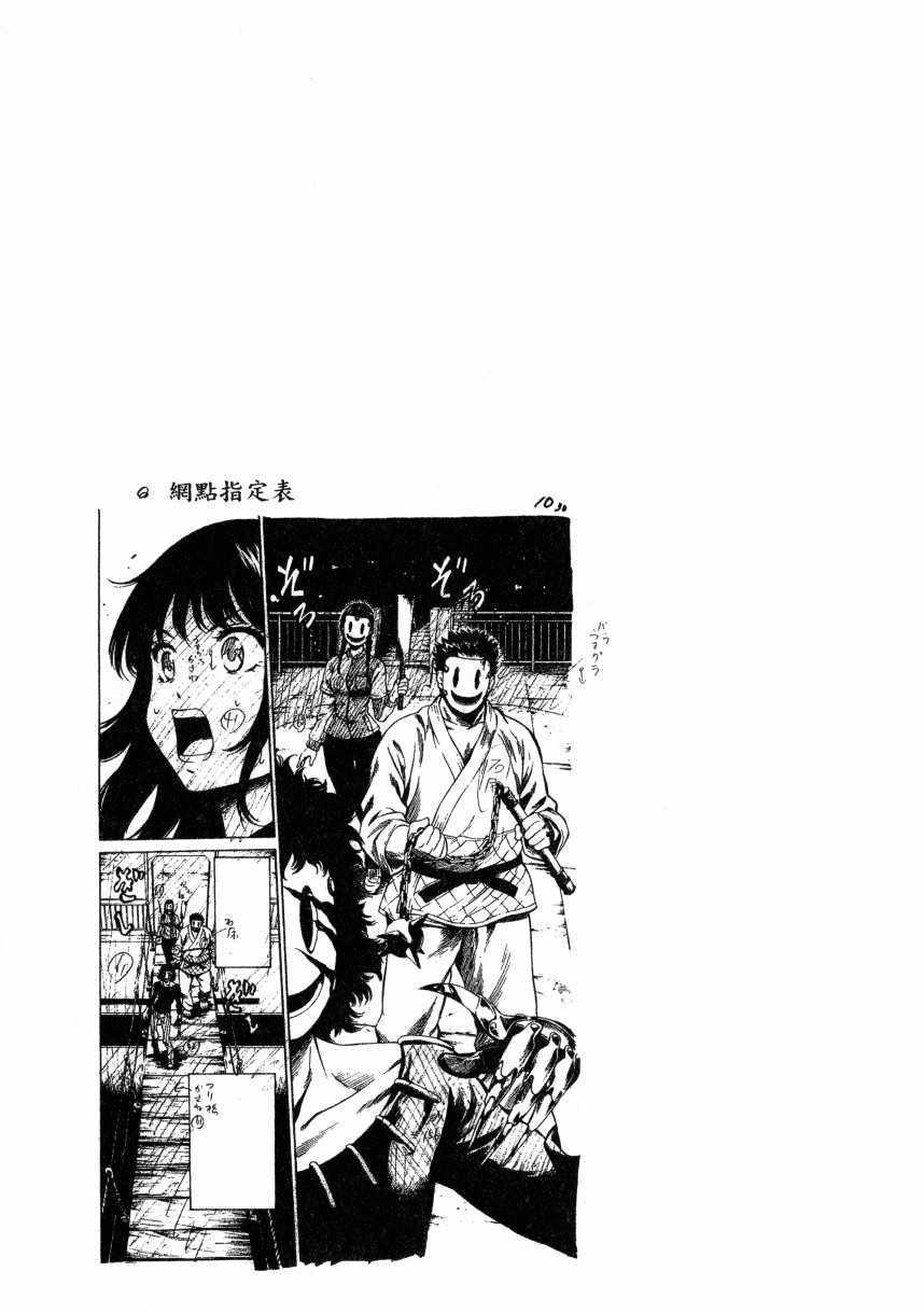 天空侵犯韩漫全集-第2卷无删减无遮挡章节图片 