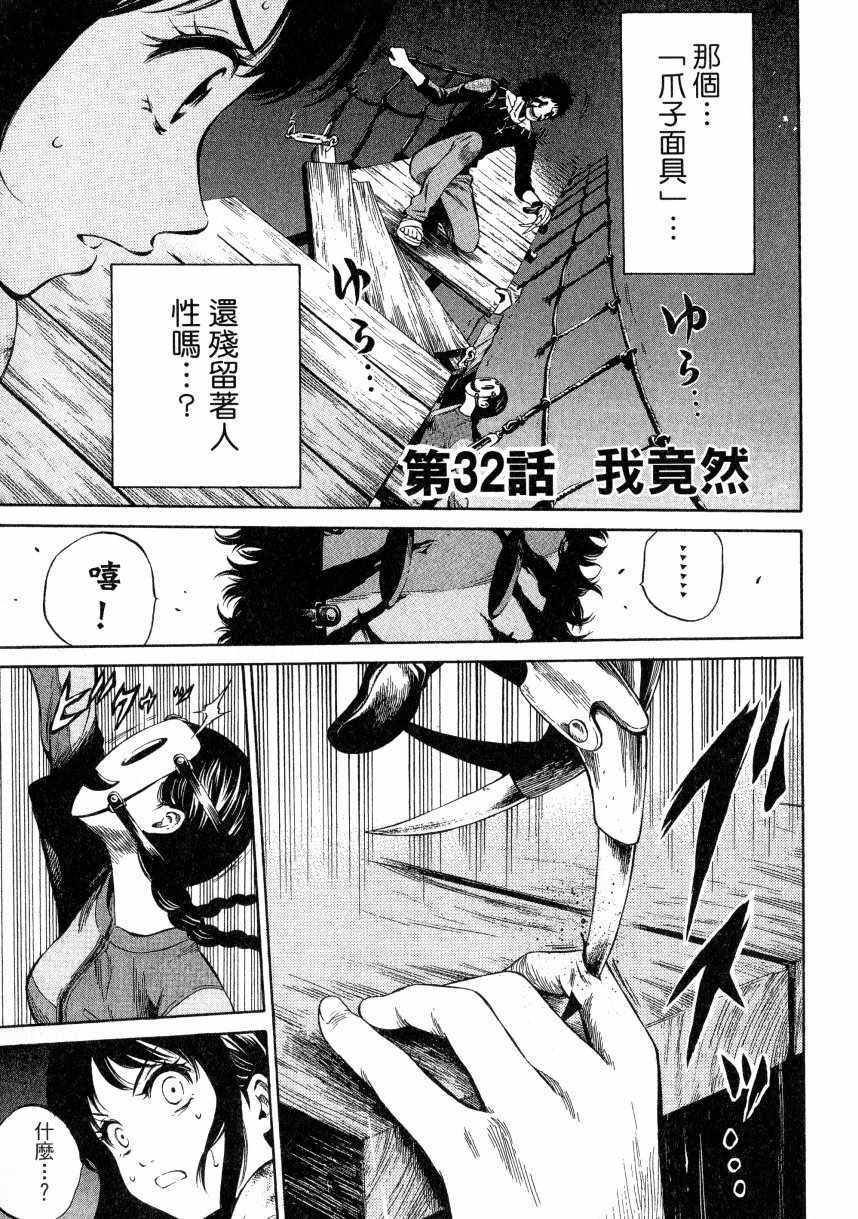 天空侵犯韩漫全集-第2卷无删减无遮挡章节图片 