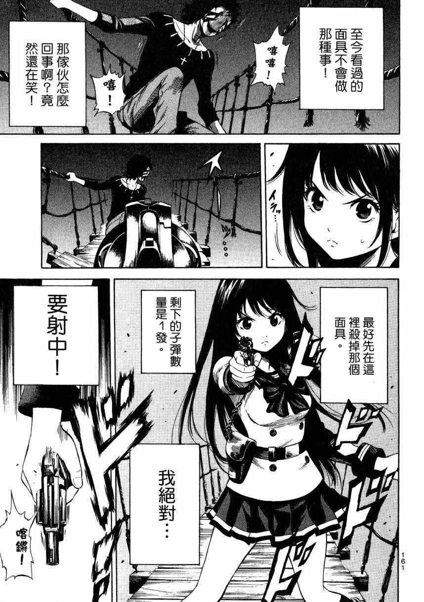 天空侵犯韩漫全集-第2卷无删减无遮挡章节图片 