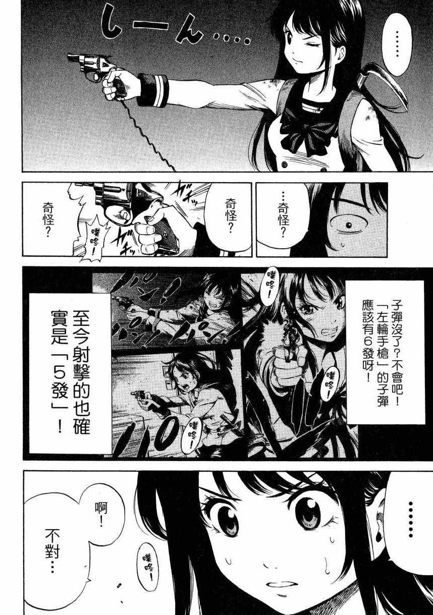 天空侵犯韩漫全集-第2卷无删减无遮挡章节图片 