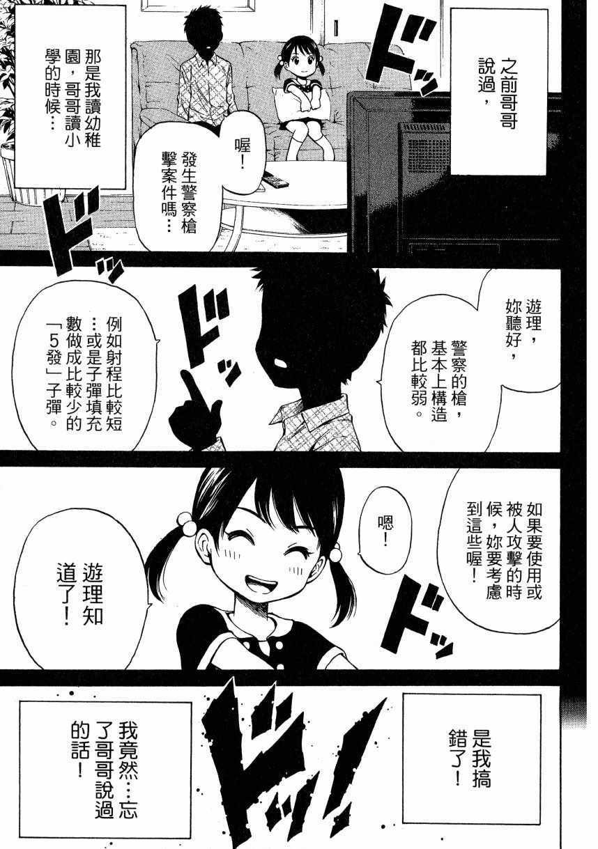 天空侵犯韩漫全集-第2卷无删减无遮挡章节图片 
