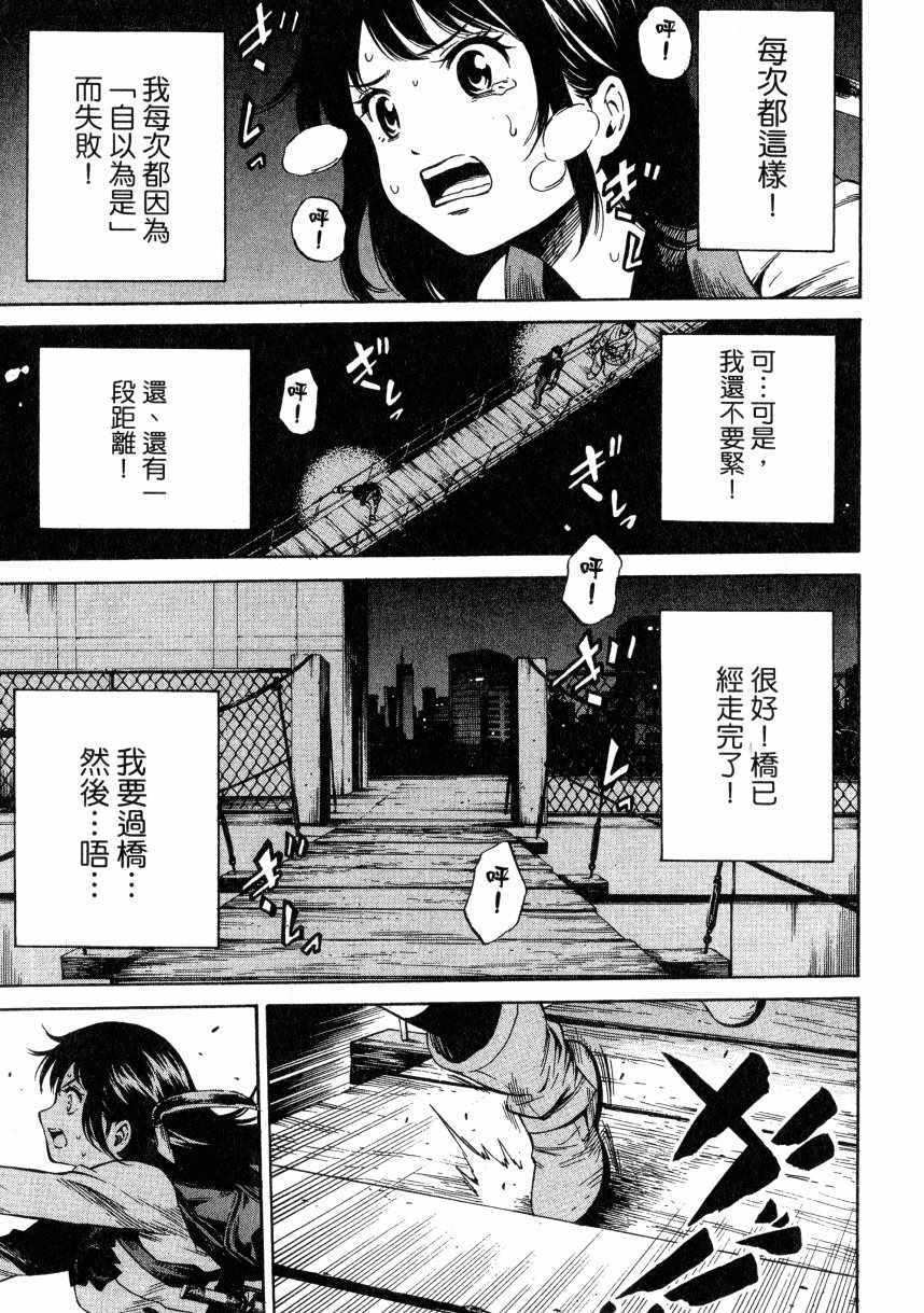 天空侵犯韩漫全集-第2卷无删减无遮挡章节图片 