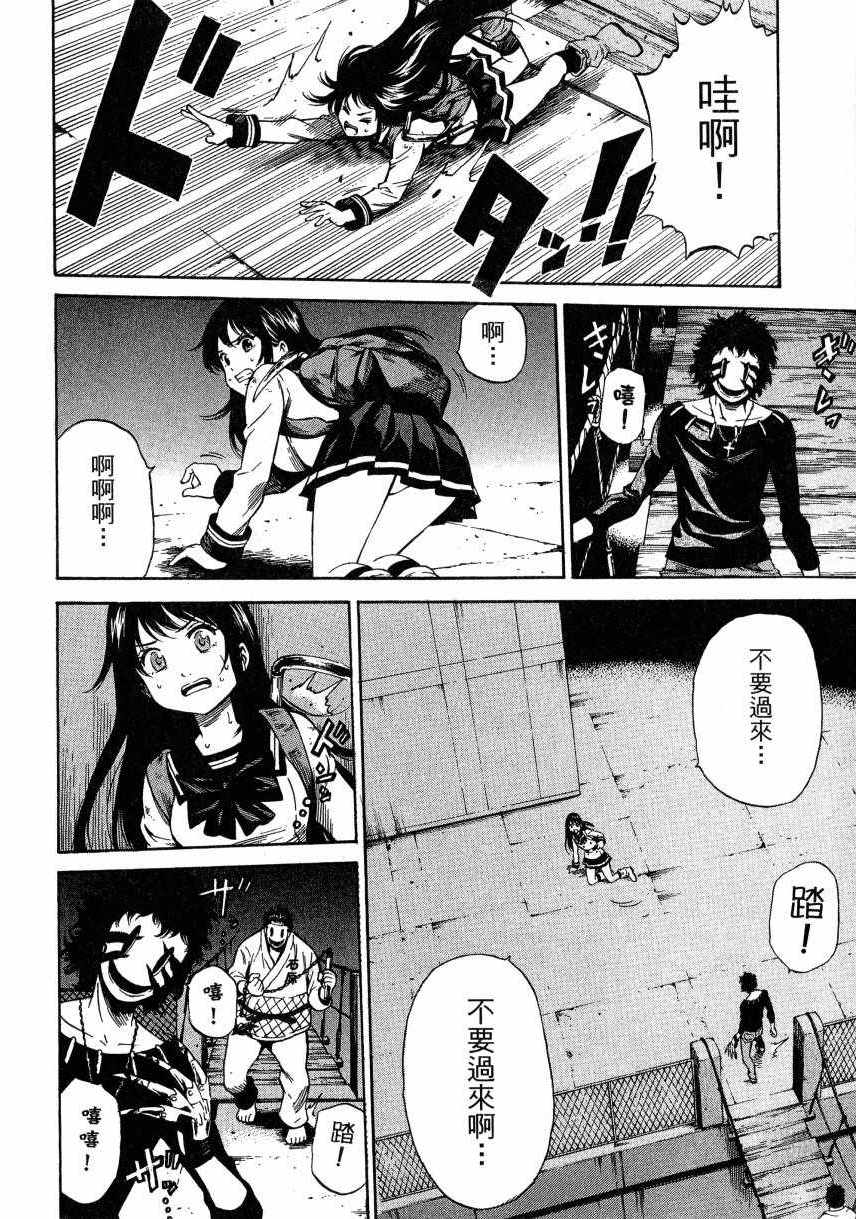 天空侵犯韩漫全集-第2卷无删减无遮挡章节图片 