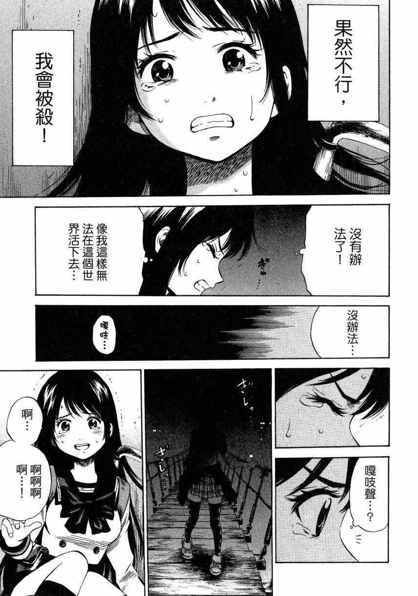 天空侵犯韩漫全集-第2卷无删减无遮挡章节图片 