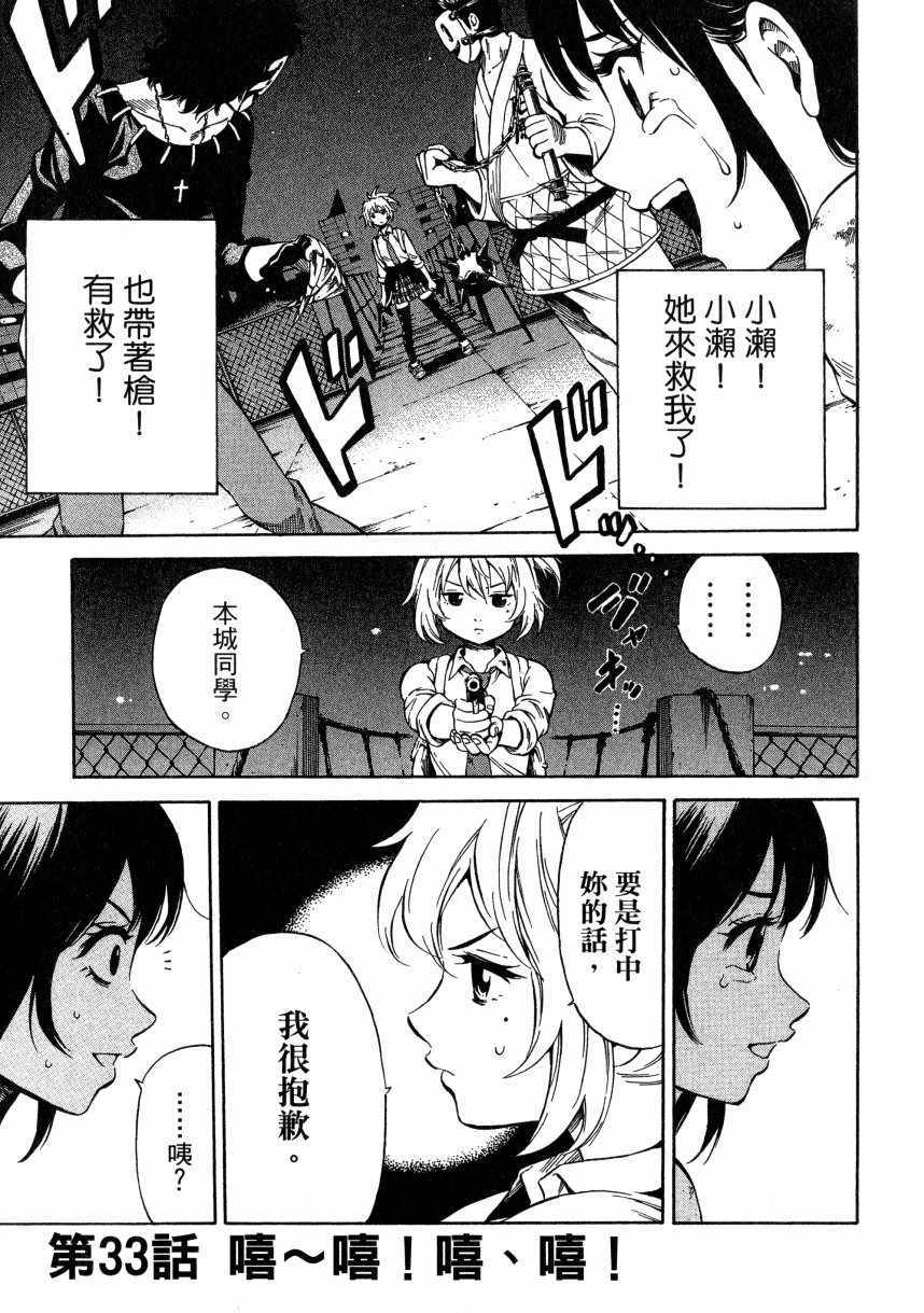 天空侵犯韩漫全集-第2卷无删减无遮挡章节图片 