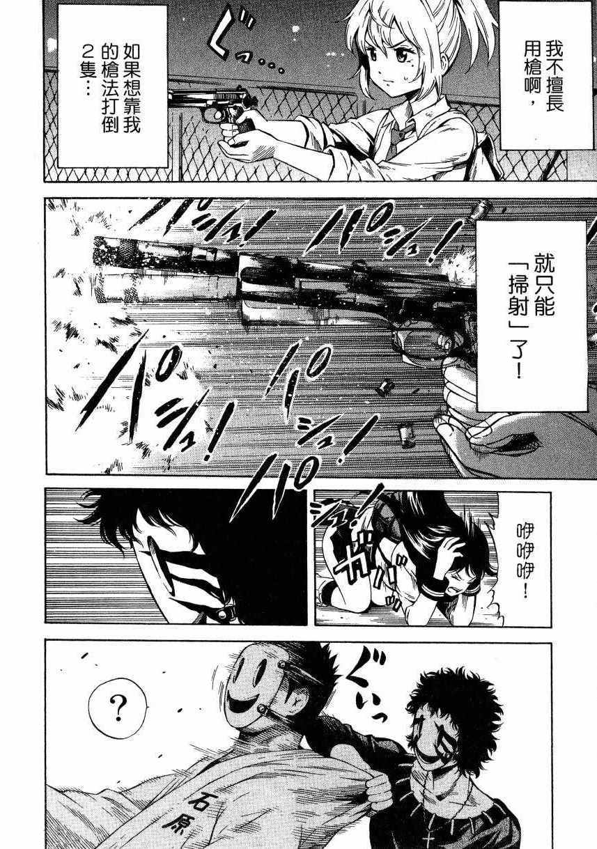 天空侵犯韩漫全集-第2卷无删减无遮挡章节图片 