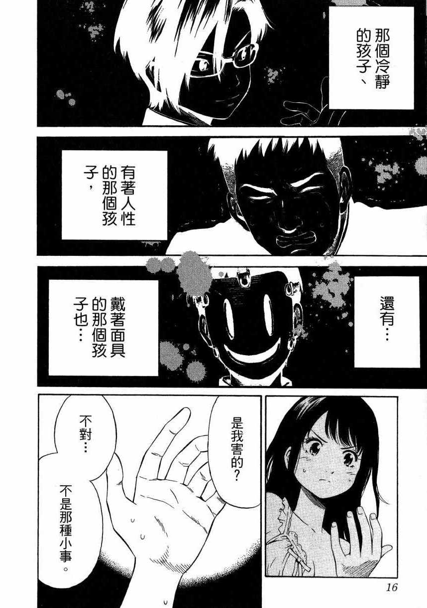 天空侵犯韩漫全集-第2卷无删减无遮挡章节图片 