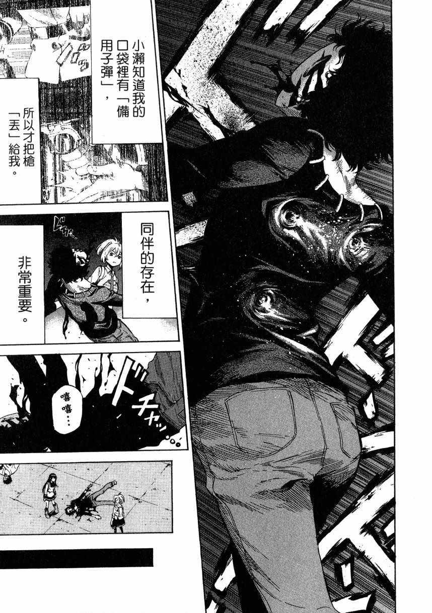 天空侵犯韩漫全集-第2卷无删减无遮挡章节图片 