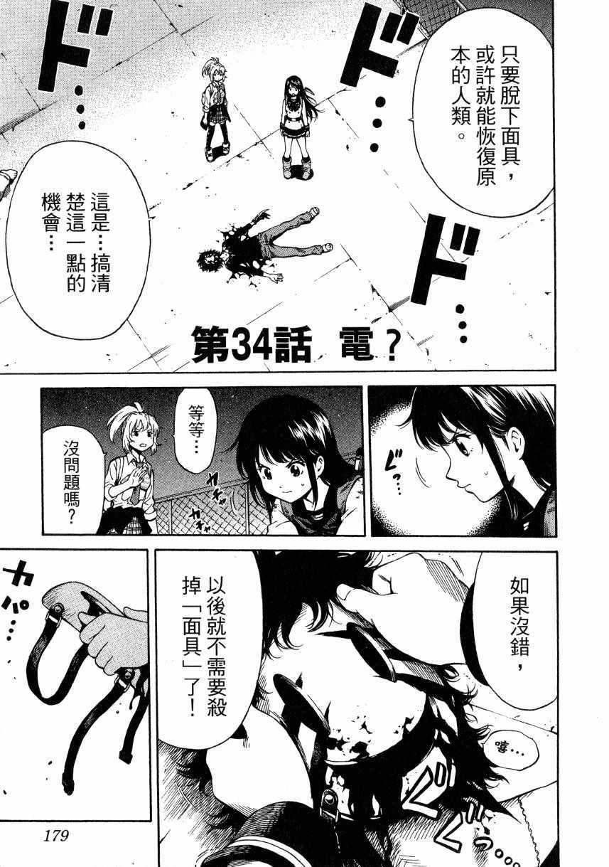 天空侵犯韩漫全集-第2卷无删减无遮挡章节图片 