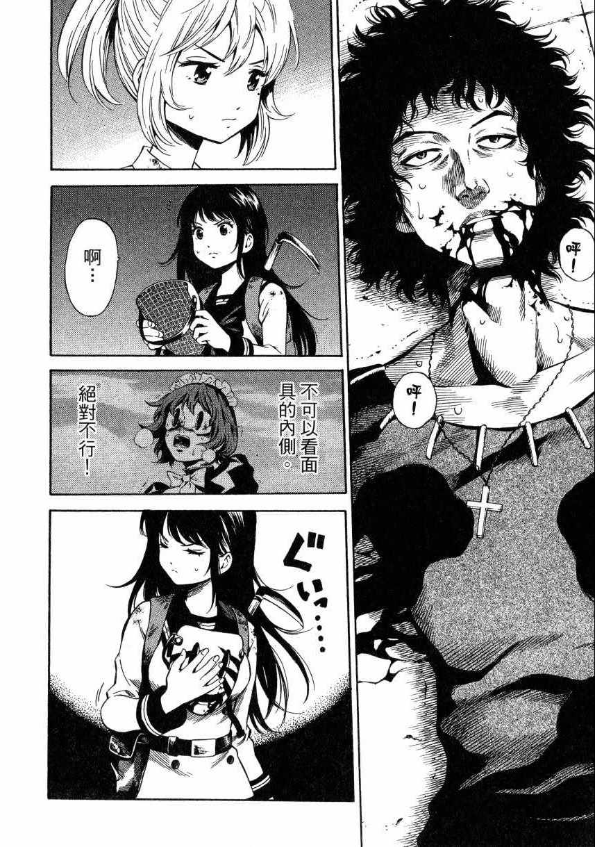 天空侵犯韩漫全集-第2卷无删减无遮挡章节图片 