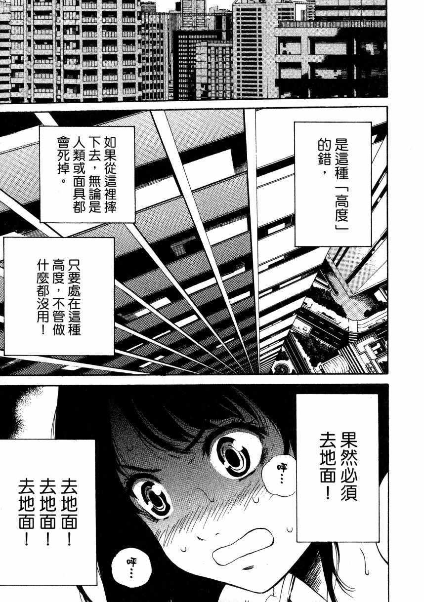 天空侵犯韩漫全集-第2卷无删减无遮挡章节图片 
