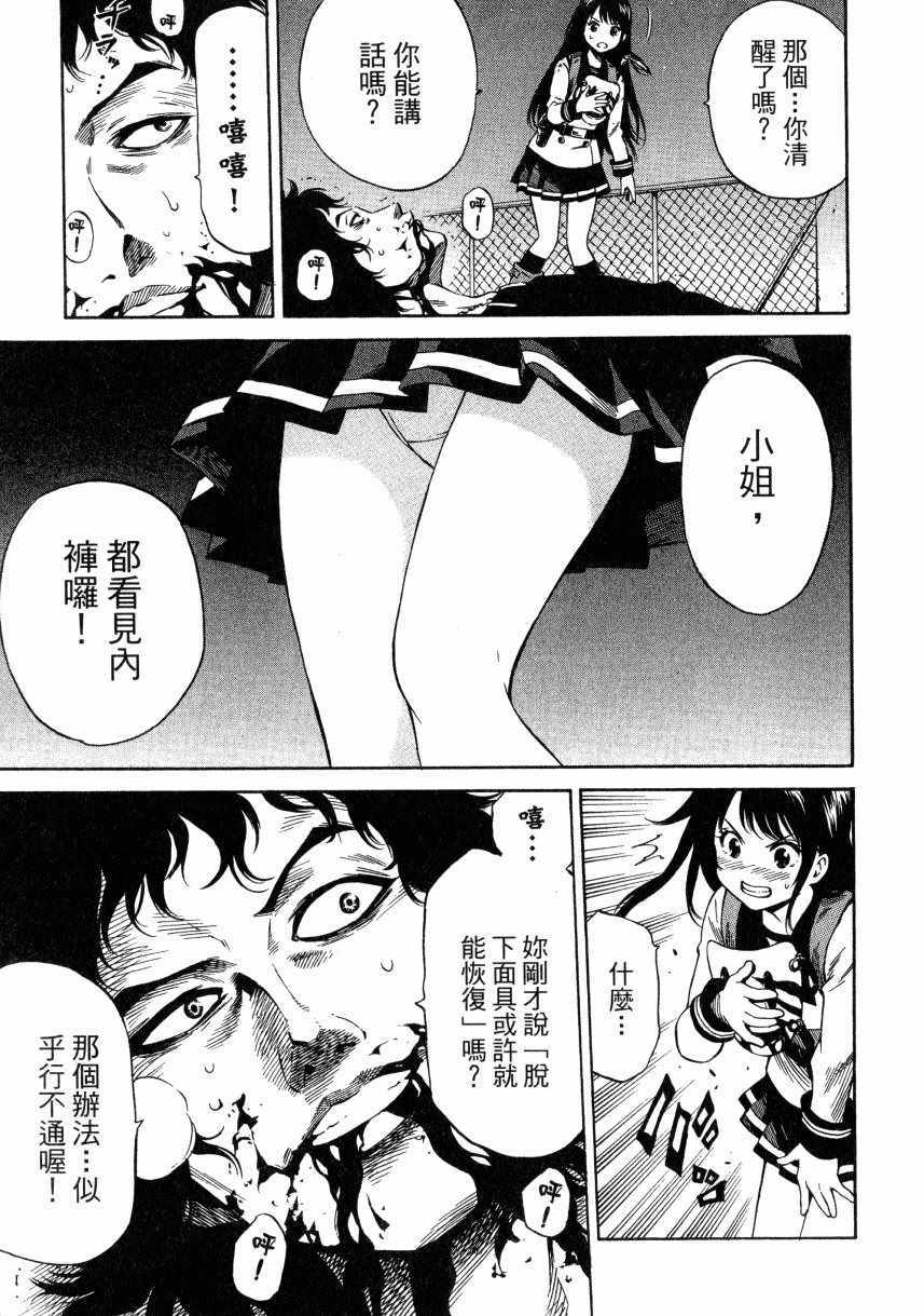 天空侵犯韩漫全集-第2卷无删减无遮挡章节图片 