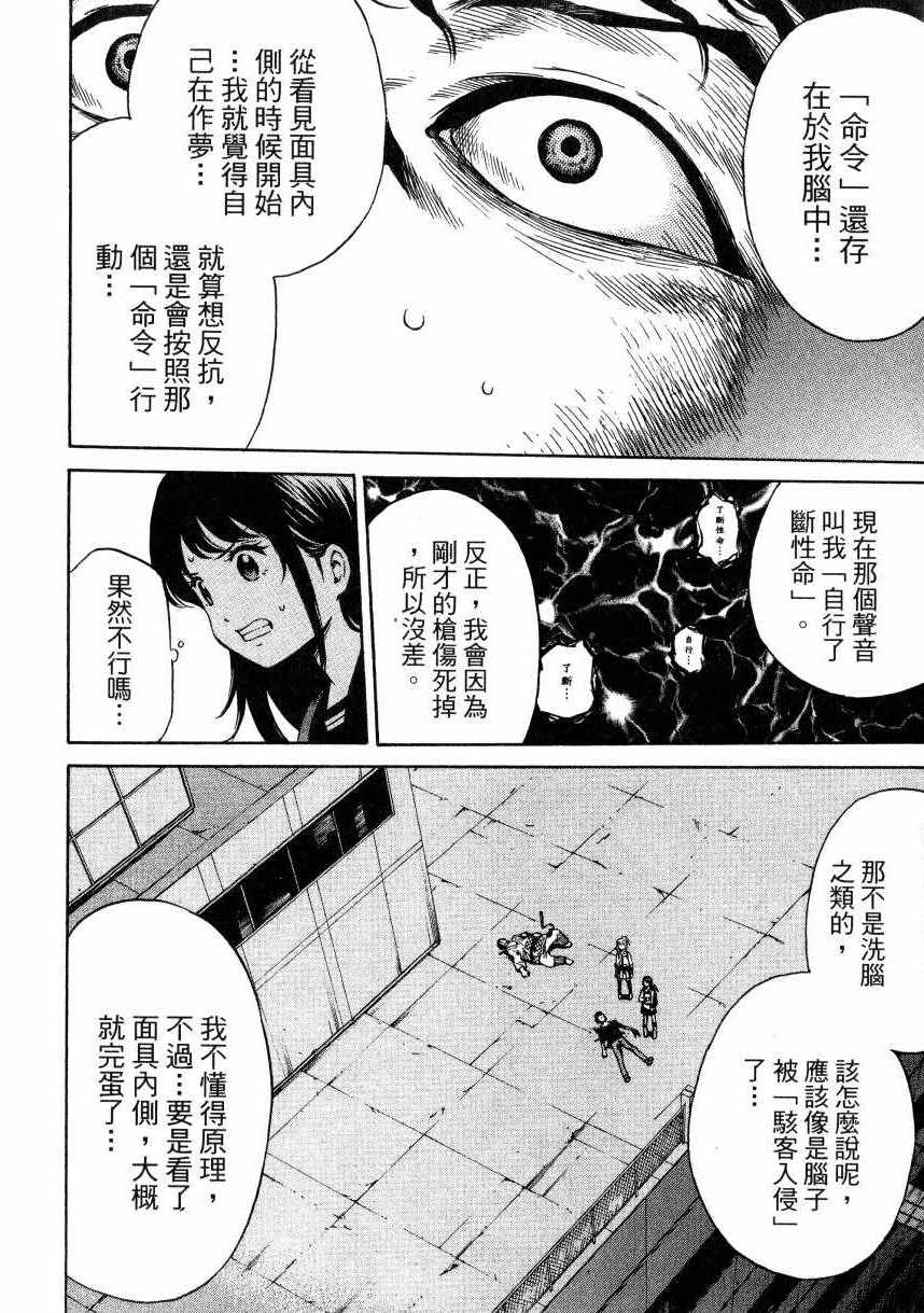 天空侵犯韩漫全集-第2卷无删减无遮挡章节图片 