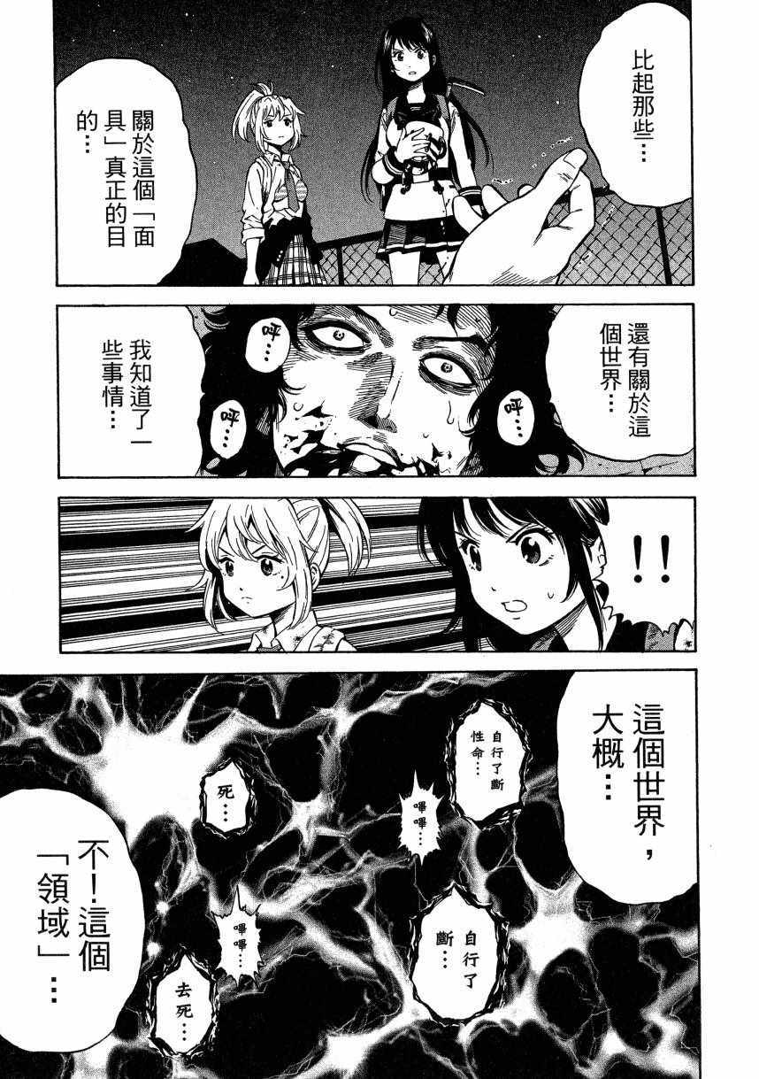 天空侵犯韩漫全集-第2卷无删减无遮挡章节图片 