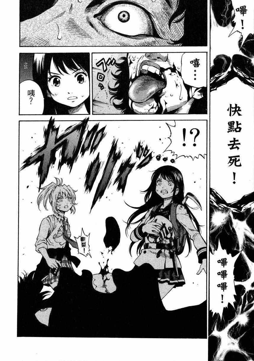 天空侵犯韩漫全集-第2卷无删减无遮挡章节图片 