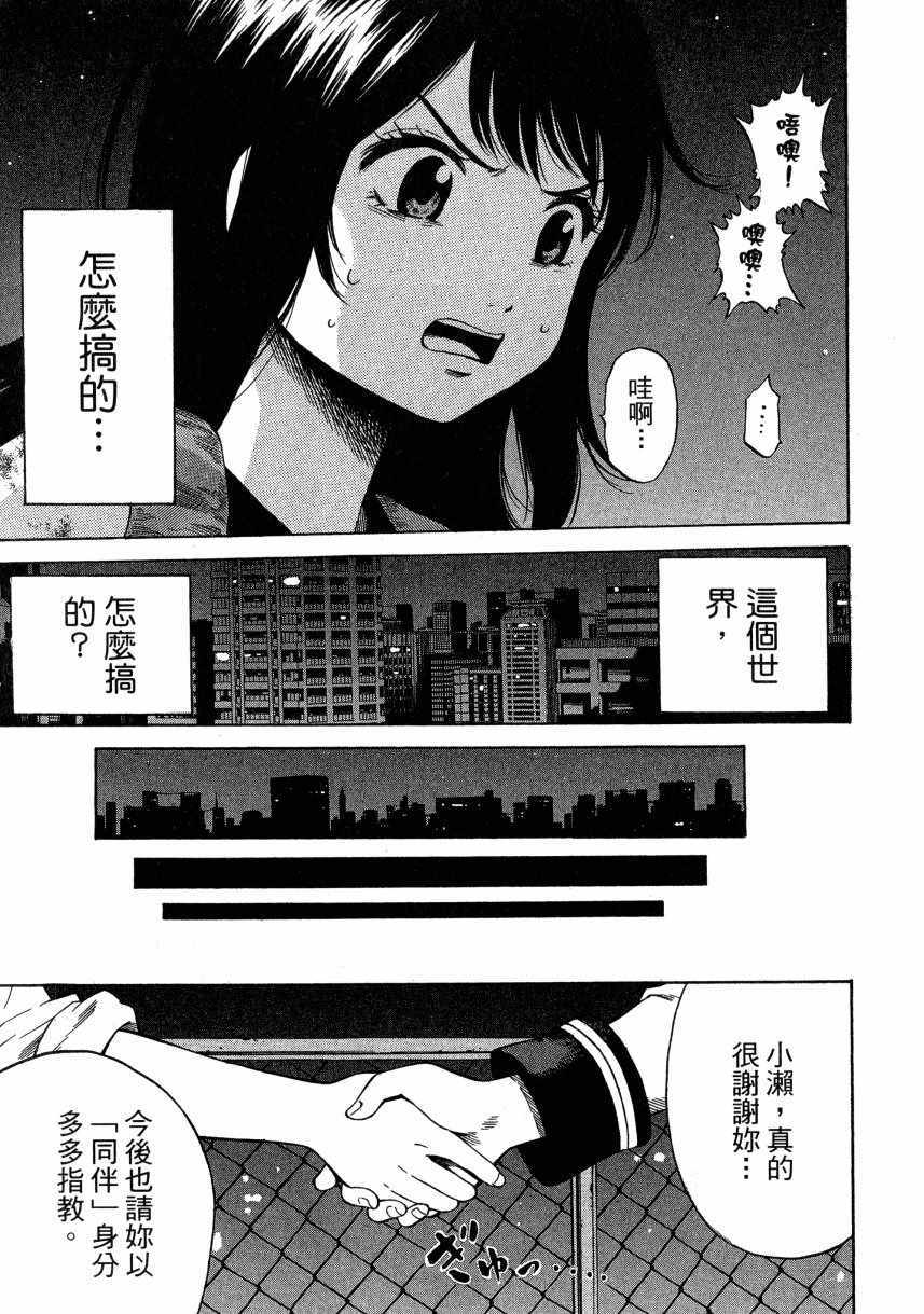 天空侵犯韩漫全集-第2卷无删减无遮挡章节图片 