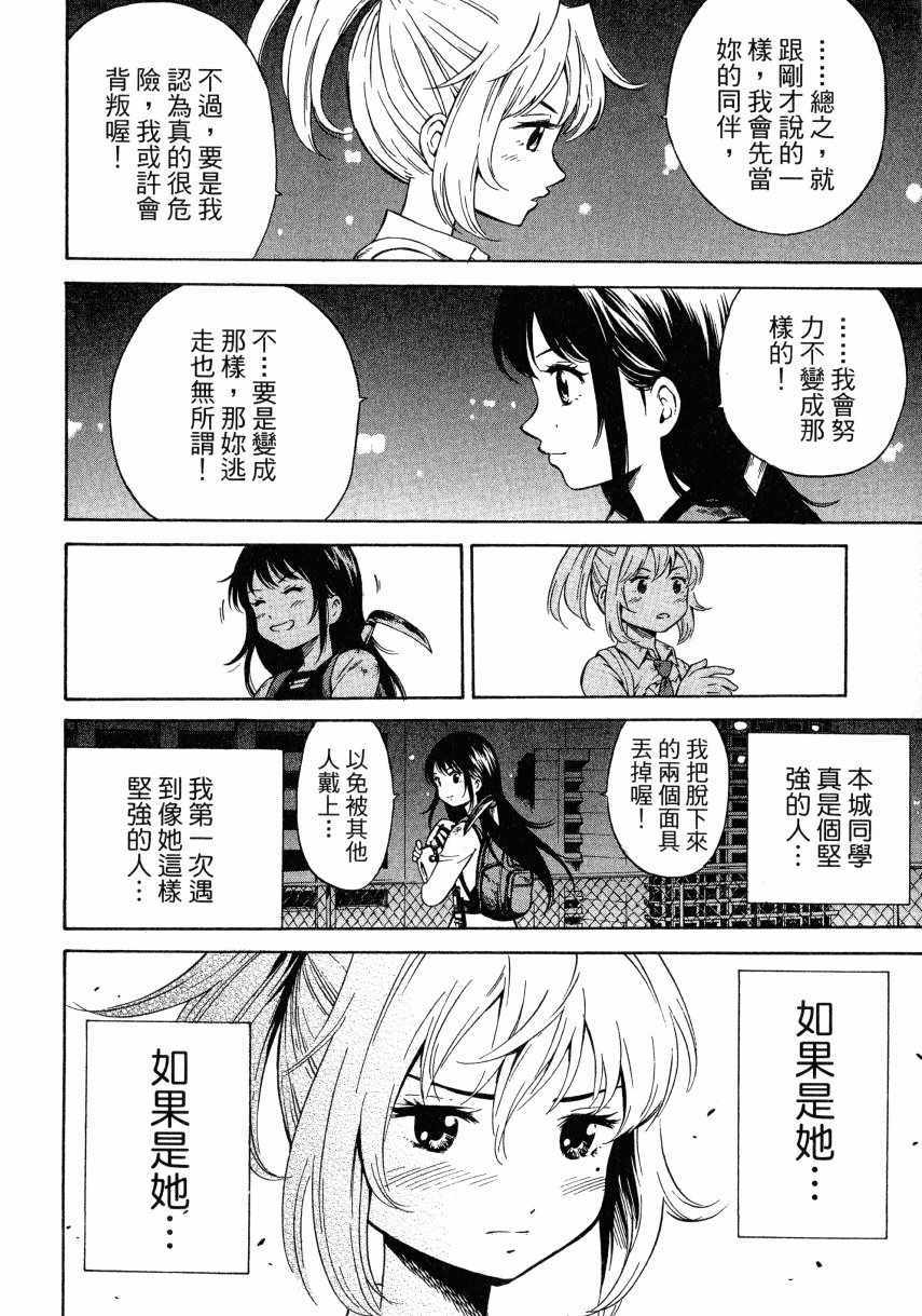 天空侵犯韩漫全集-第2卷无删减无遮挡章节图片 