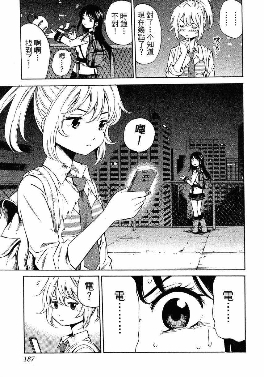 天空侵犯韩漫全集-第2卷无删减无遮挡章节图片 