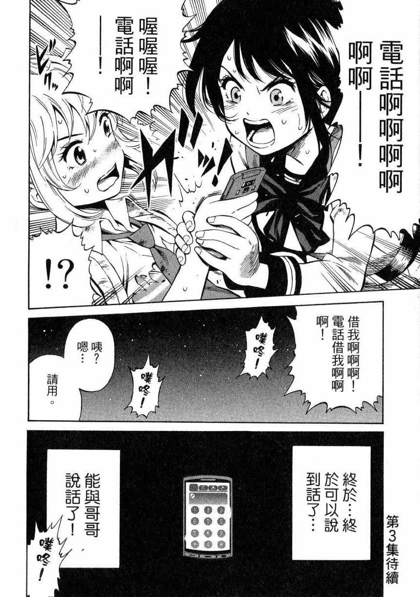 天空侵犯韩漫全集-第2卷无删减无遮挡章节图片 
