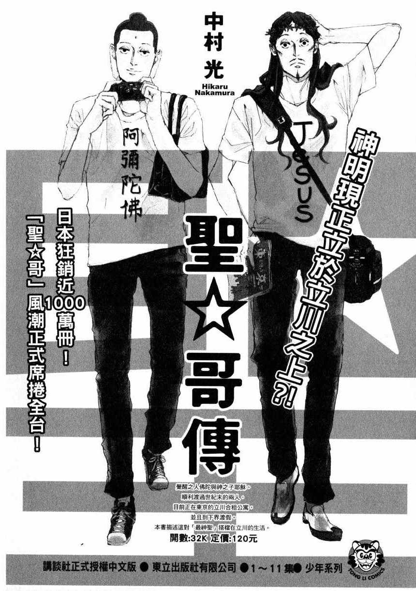 天空侵犯韩漫全集-第2卷无删减无遮挡章节图片 