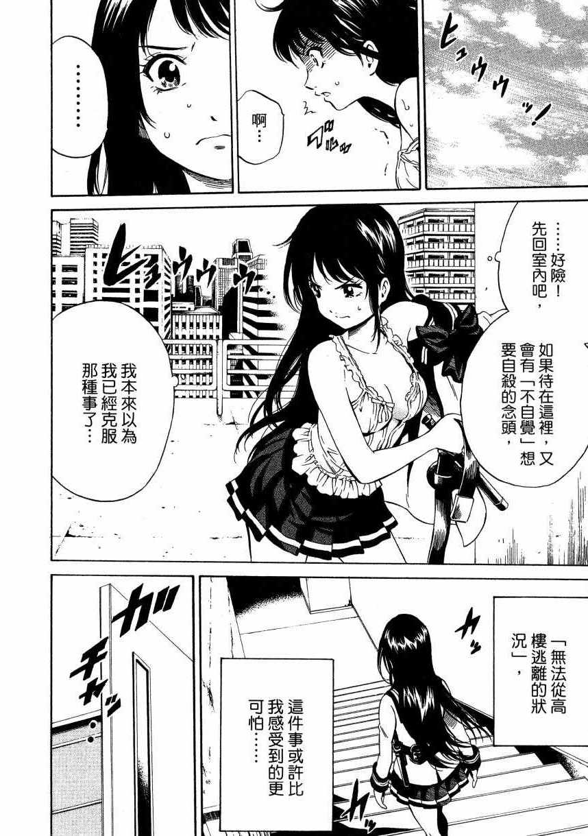 天空侵犯韩漫全集-第2卷无删减无遮挡章节图片 