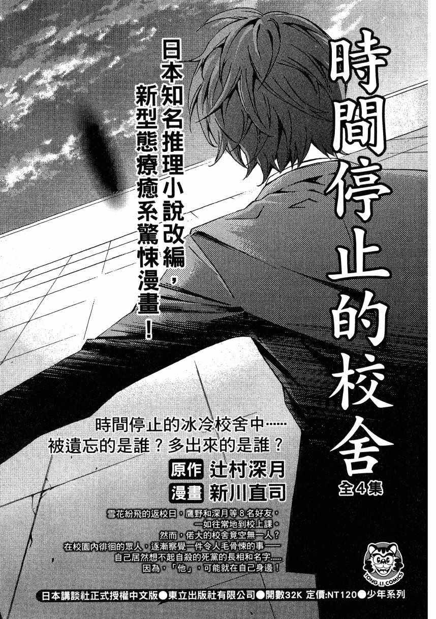 天空侵犯韩漫全集-第2卷无删减无遮挡章节图片 