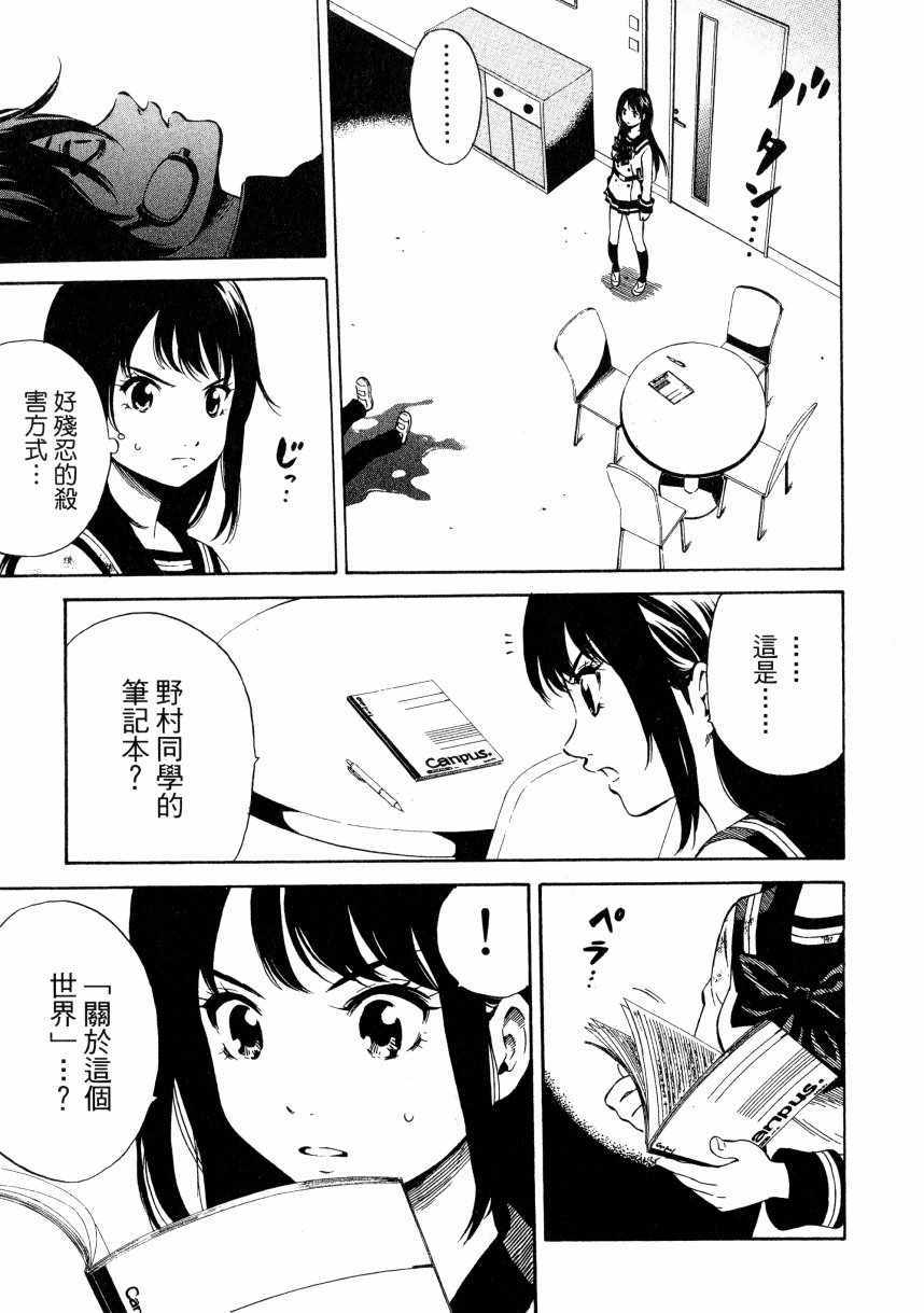 天空侵犯韩漫全集-第2卷无删减无遮挡章节图片 
