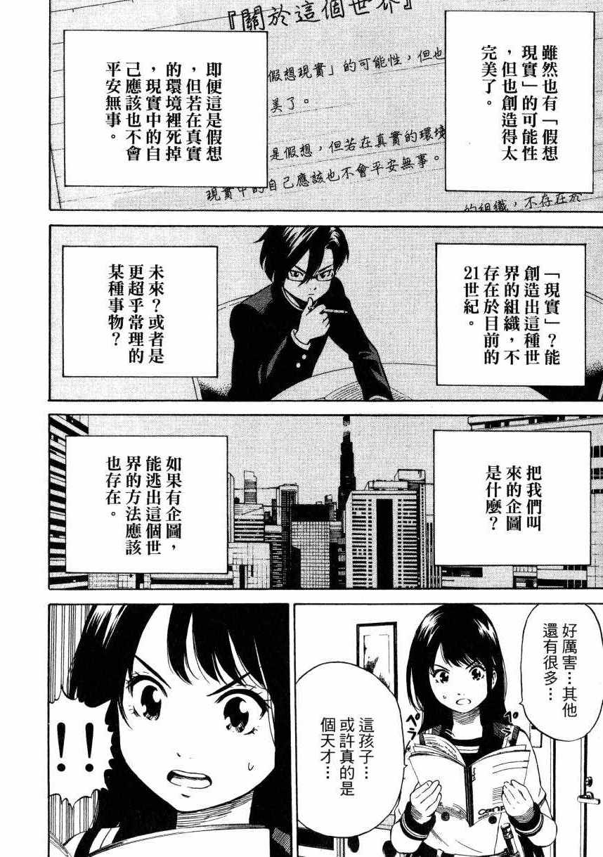 天空侵犯韩漫全集-第2卷无删减无遮挡章节图片 