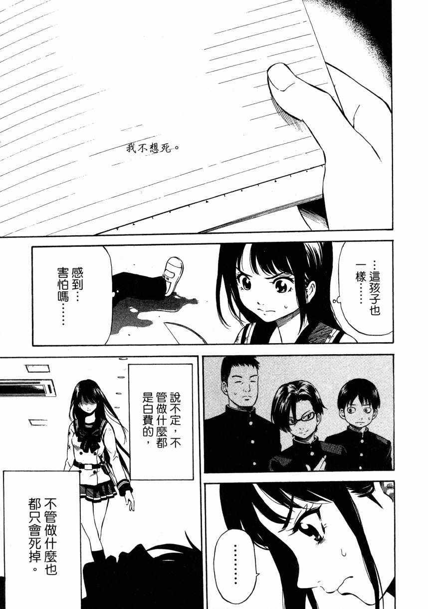 天空侵犯韩漫全集-第2卷无删减无遮挡章节图片 