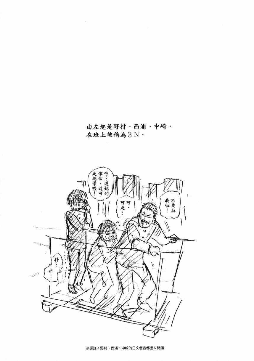 天空侵犯韩漫全集-第2卷无删减无遮挡章节图片 