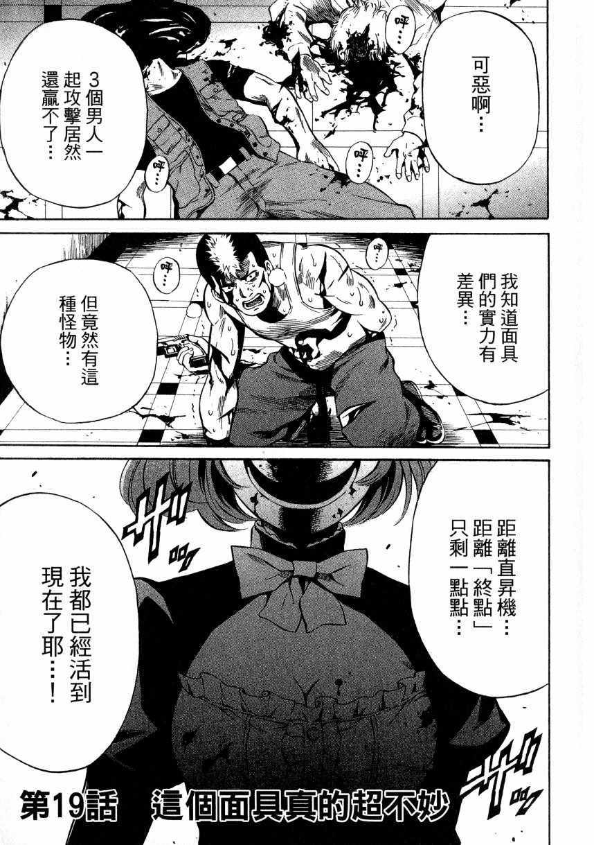 天空侵犯韩漫全集-第2卷无删减无遮挡章节图片 